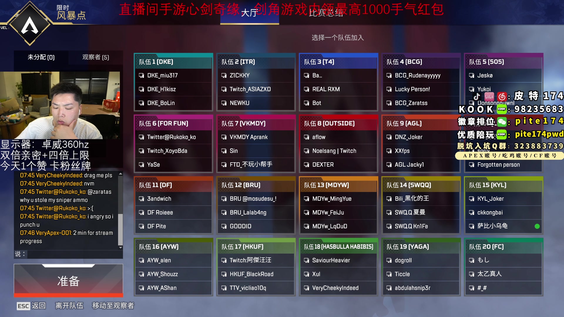 【2023-08-02 19点场】皮特174：今晚可能没有3V3,10点国际训练赛