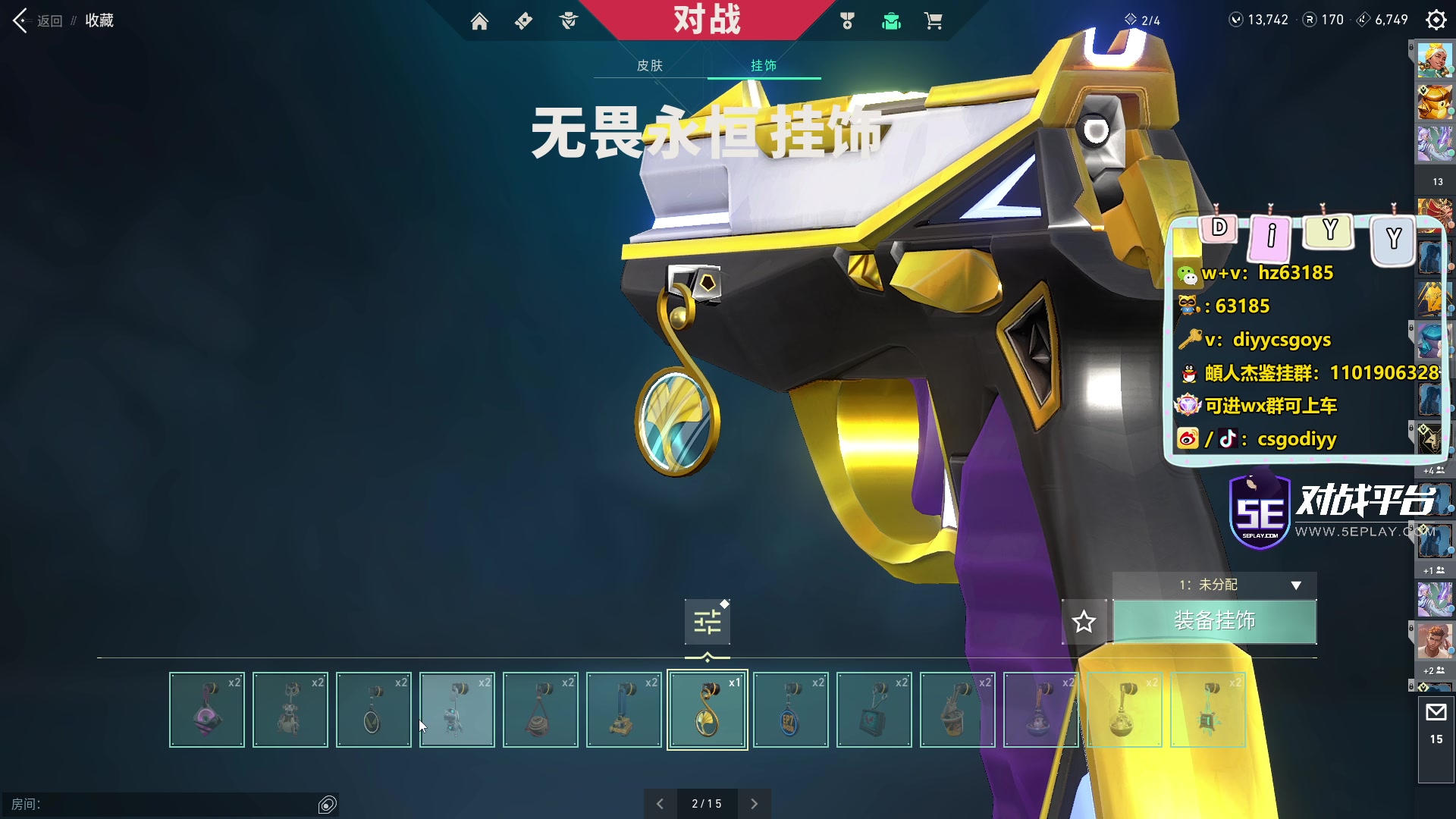 【2023-08-03 05点场】diyy刘頔：diyy:三倍亲密度！0.1元上粉丝牌