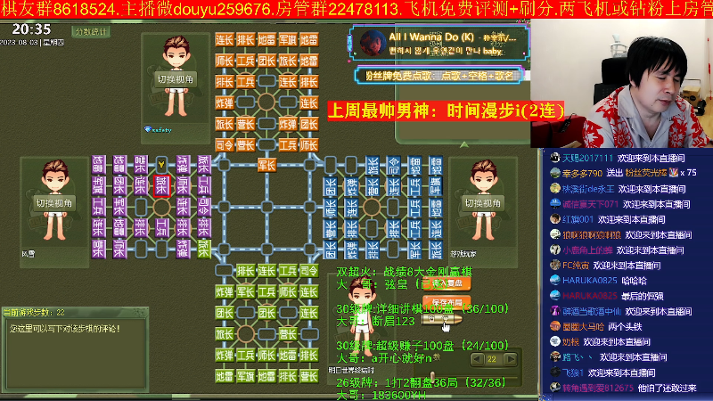 【四国军棋】神机小诸葛的精彩时刻 20230803 20点场