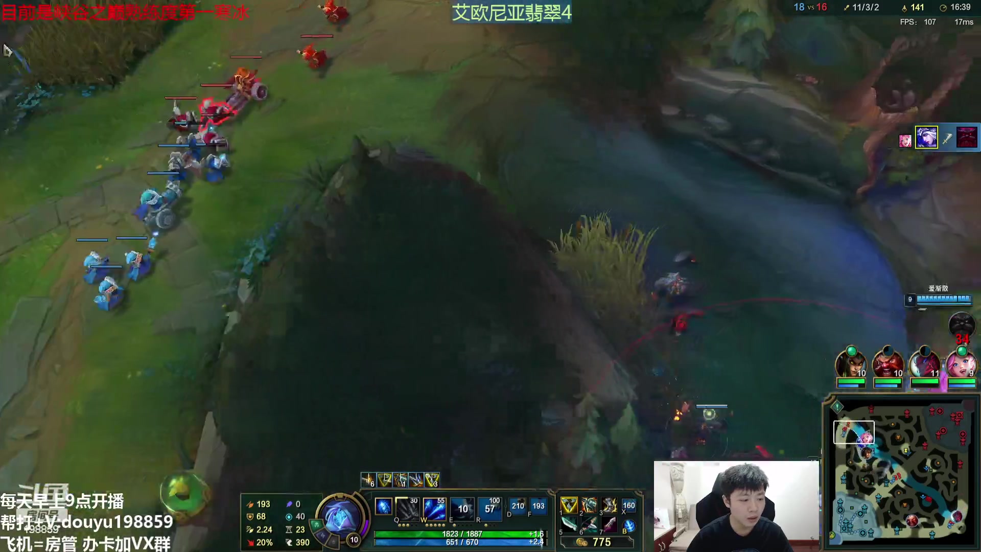 【2023-08-01 11点场】主播阿迎：阿迎：寒冰绝活单排细节教学