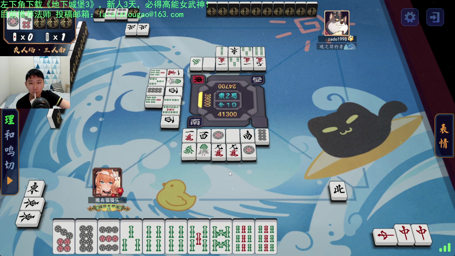 【2023-08-03 00点场】啦啦啦不是狗狗狗：啦啦啦：先竞技场！10点雀比赛！