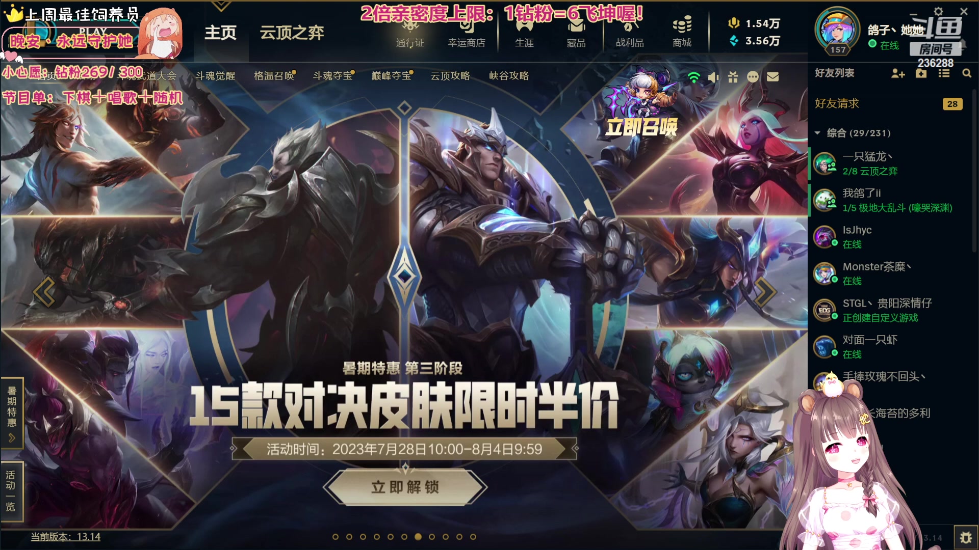 【2023-08-02 23点场】宇宙超级无敌鸽子她：【3倍亲密度】今天是保安，男左女右我站右