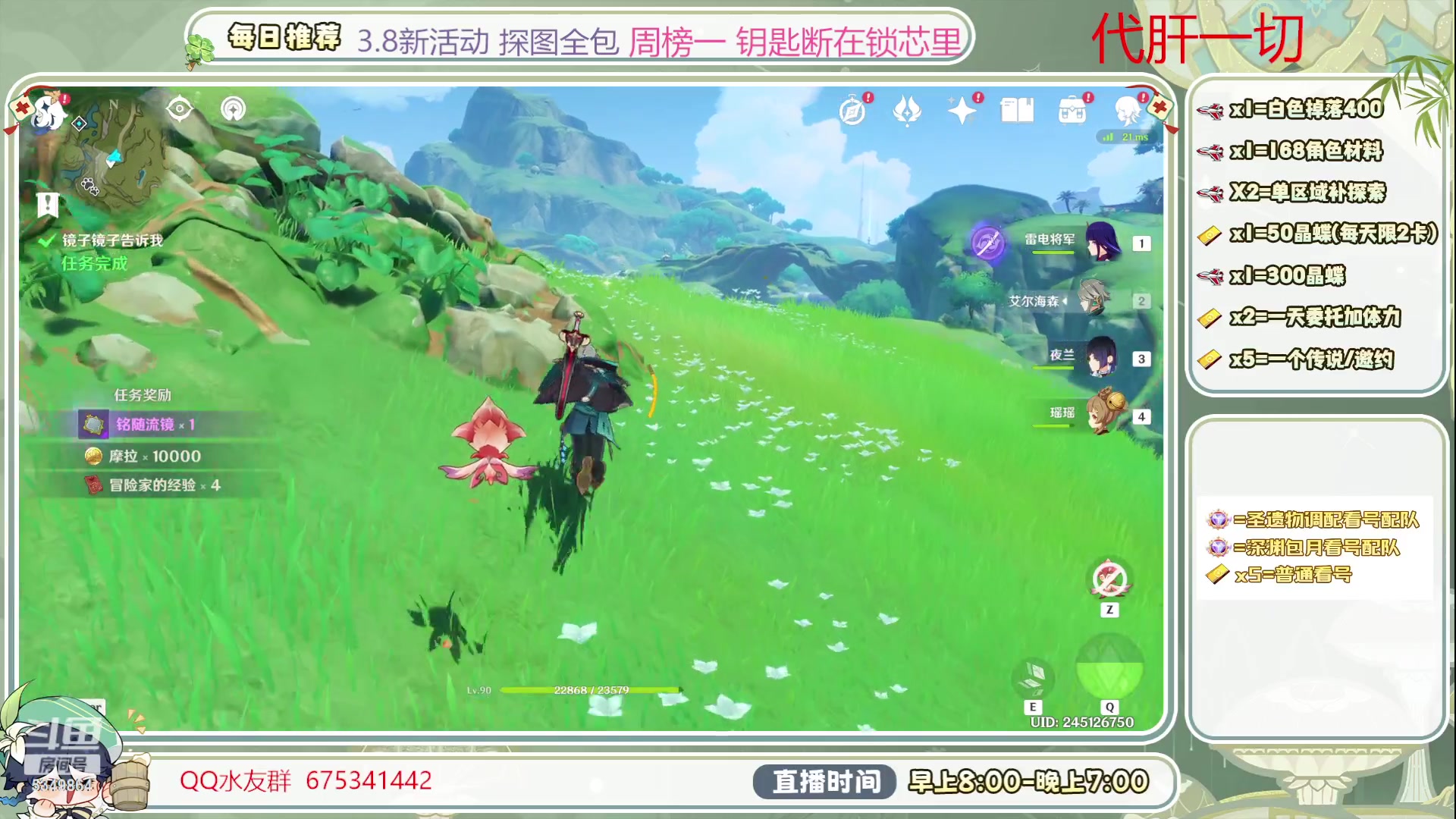 【2023-08-03 10点场】请叫我总攻大人丶：有双倍亲密度深渊/看号/探图