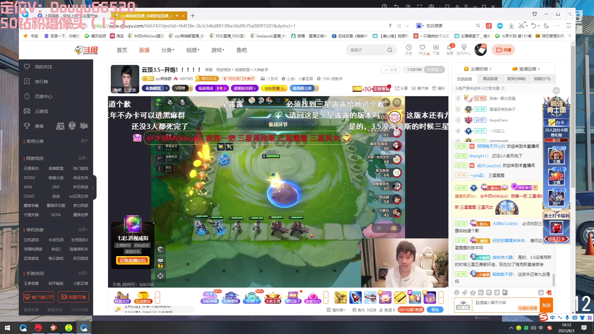 【2023-08-03 18点场】牛奶MilkGod：MilkGod：黑网吧张张组合！