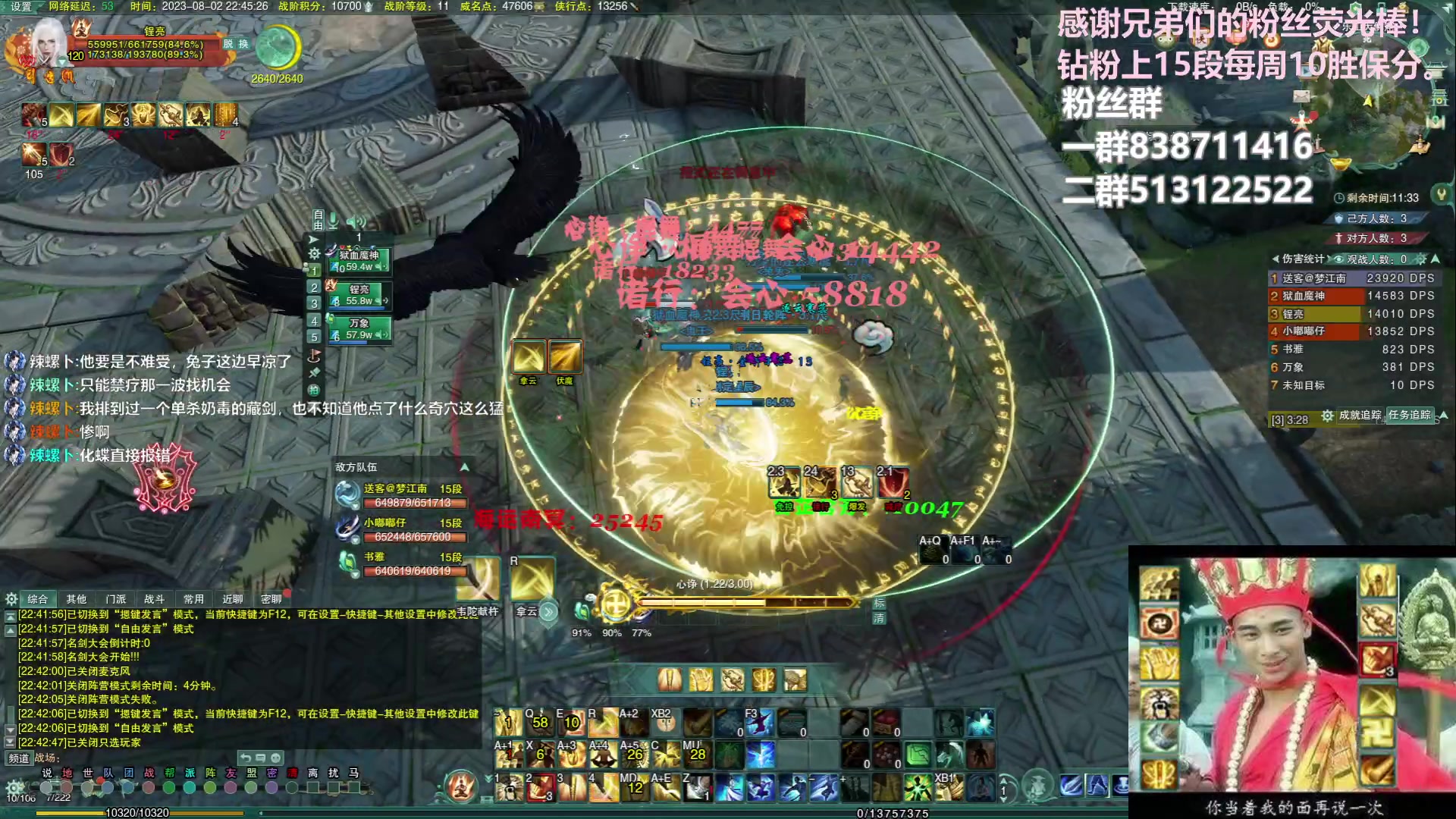 【2023-08-02 22点场】兔子队长丶：少林视角，散排竞技。