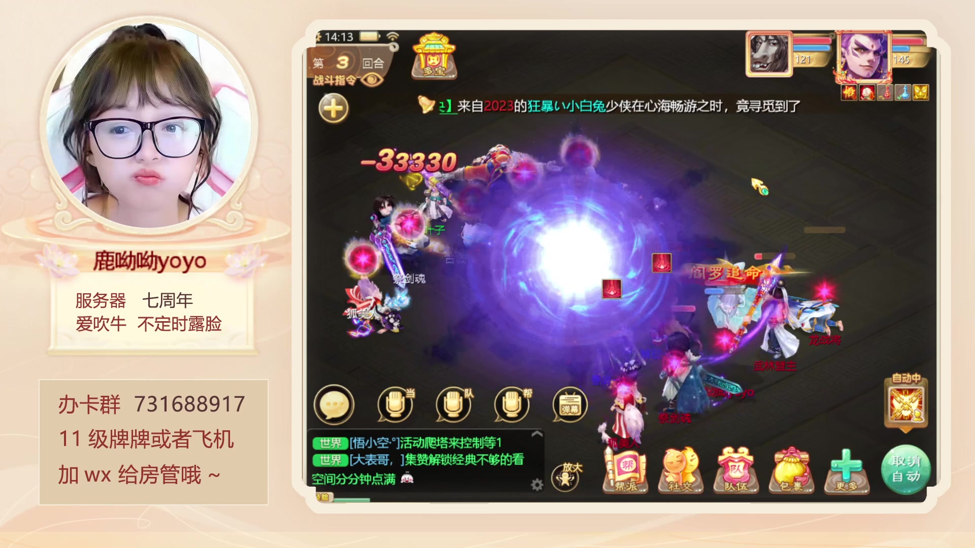 【2023-08-03 13点场】鹿呦呦yoyo：鹿呦呦是养猪大户