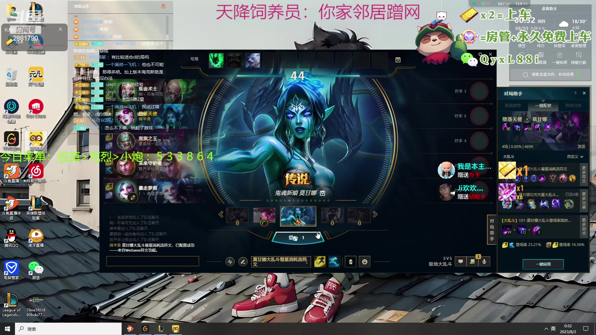 【2023-08-03 00点场】晴天QyxL：晴天：热血正义约德尔王