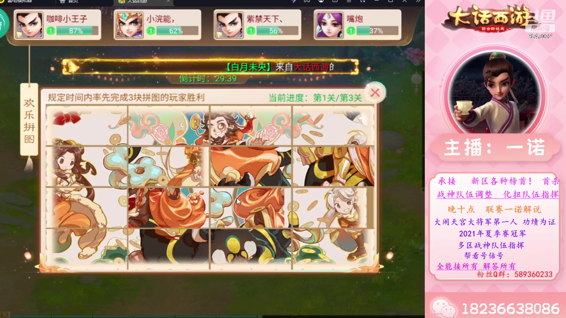 【2023-08-03 12点场】大话西游一诺：新活动抽满算算账