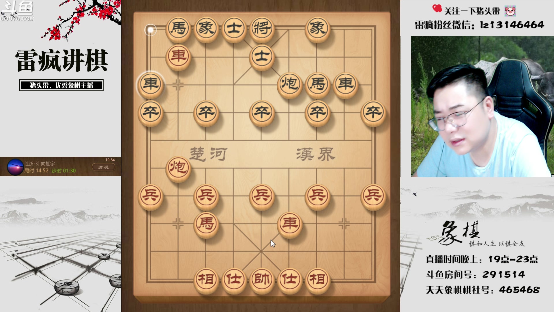 【2023-08-03 19点场】雷疯小叔：进击的疯子：每晚七点十分前准时为您播出！