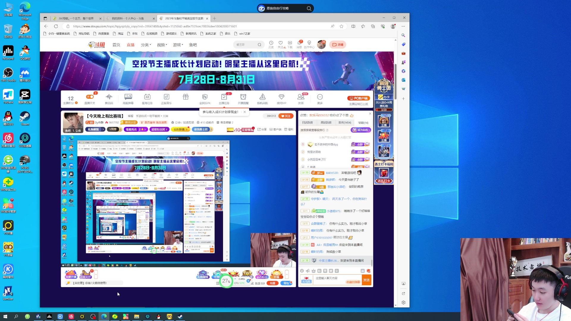 【2023-08-03 16点场】Dy合群：【今天晚上有比赛哦】