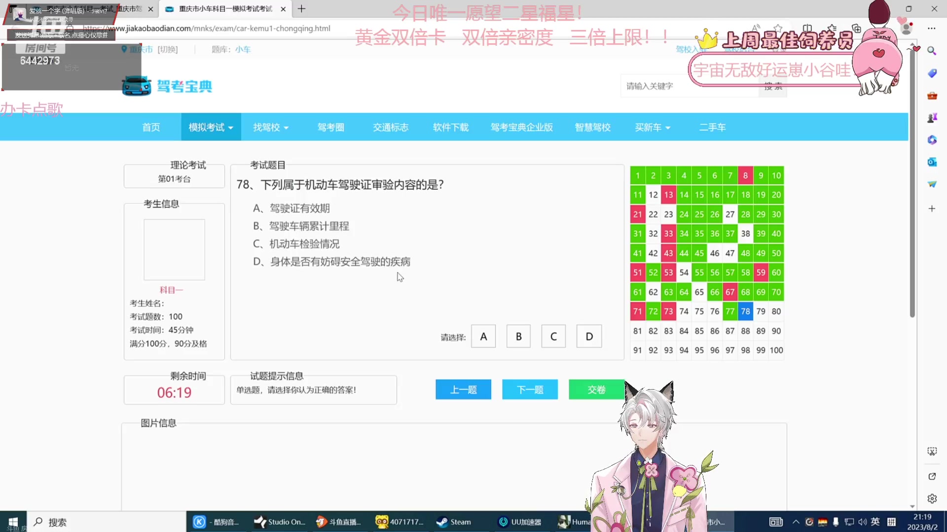 【2023-08-02 20点场】Tony托公子：离预产期还剩4天！！黄金双倍有哟！！