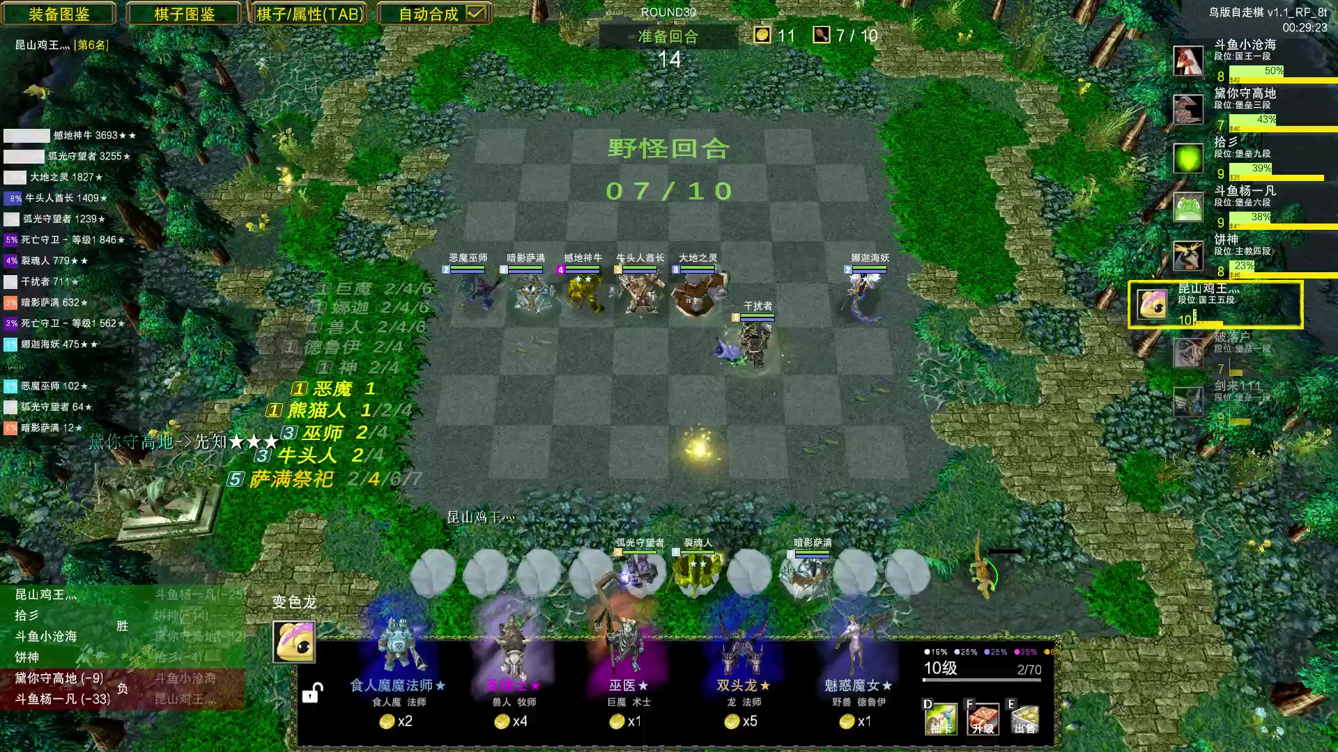 【2023-08-02 22点场】Dota小蝴蝶：鸡王教你自走棋