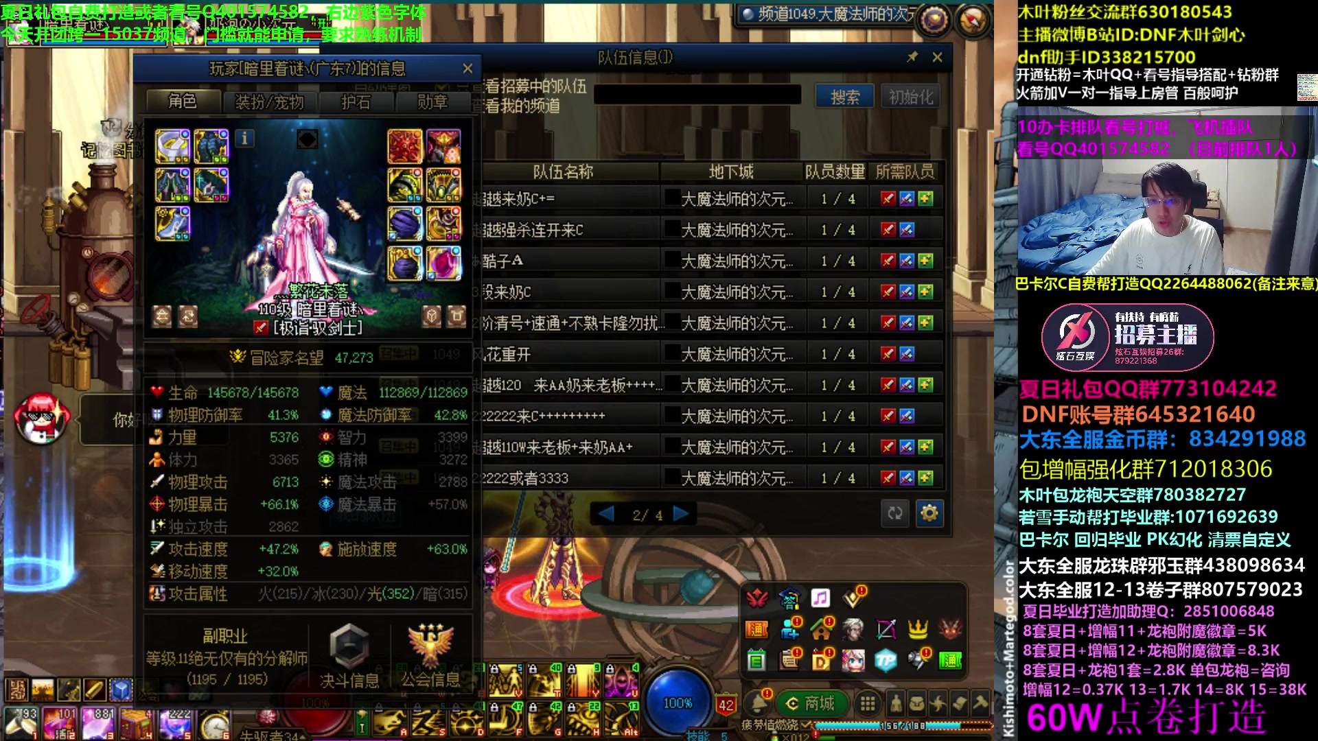 【2023-08-03 04点场】DNF木叶剑心：木叶:神界发布会近了 策划送龙袍你怎么看