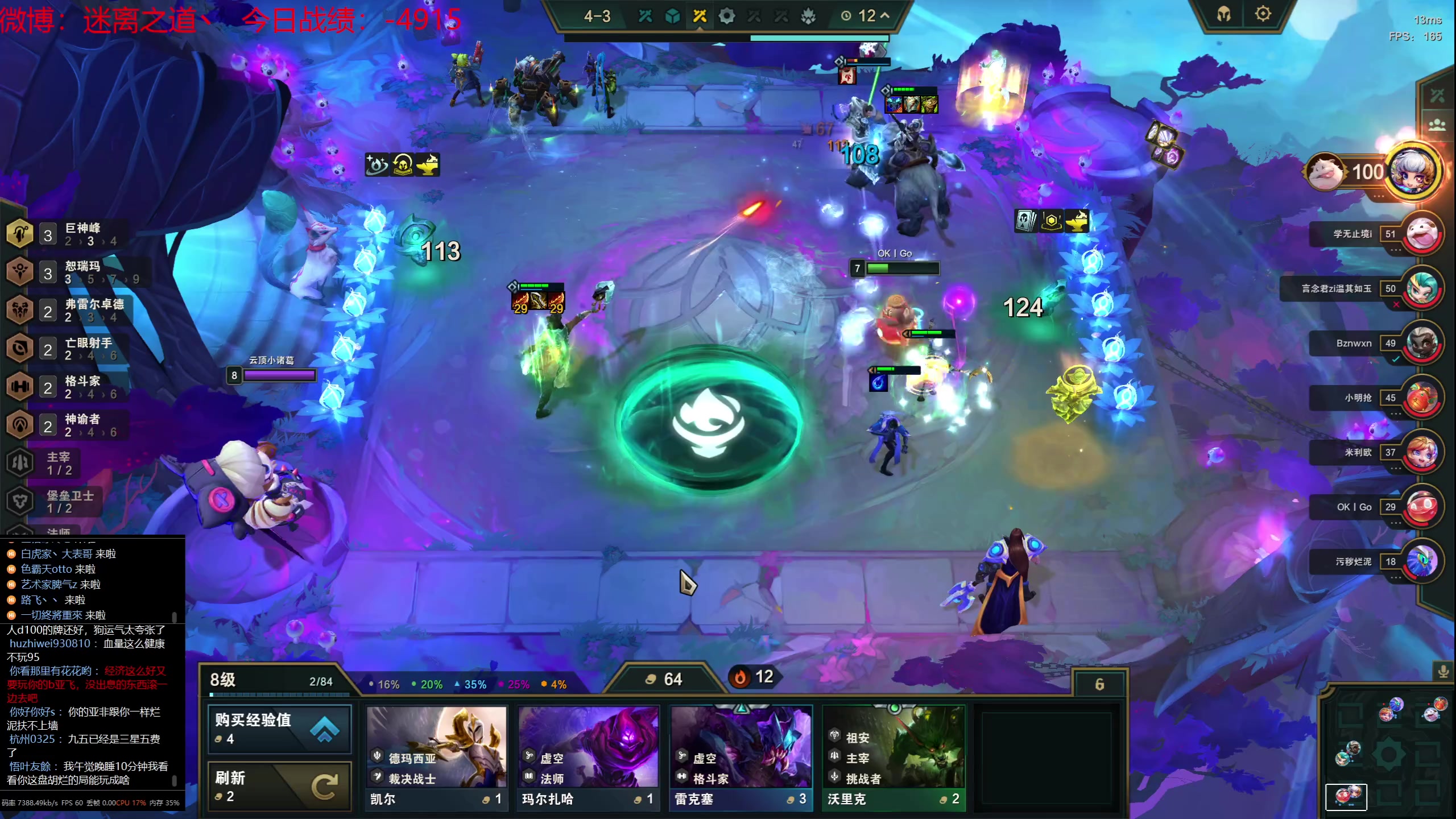 【2023-08-03 12点场】迷离之道丶：迷离劫：我来了