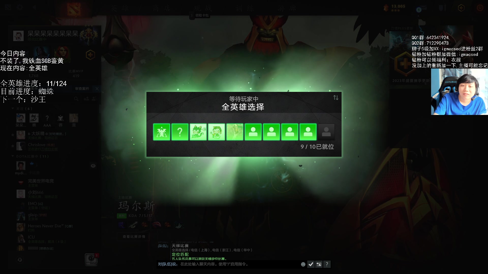 【2023-08-03 17点场】igmacsed：重生之我是呆头鹅