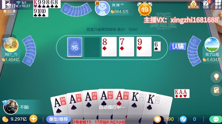 4967百变八雀牌：三把一组，挺好的！