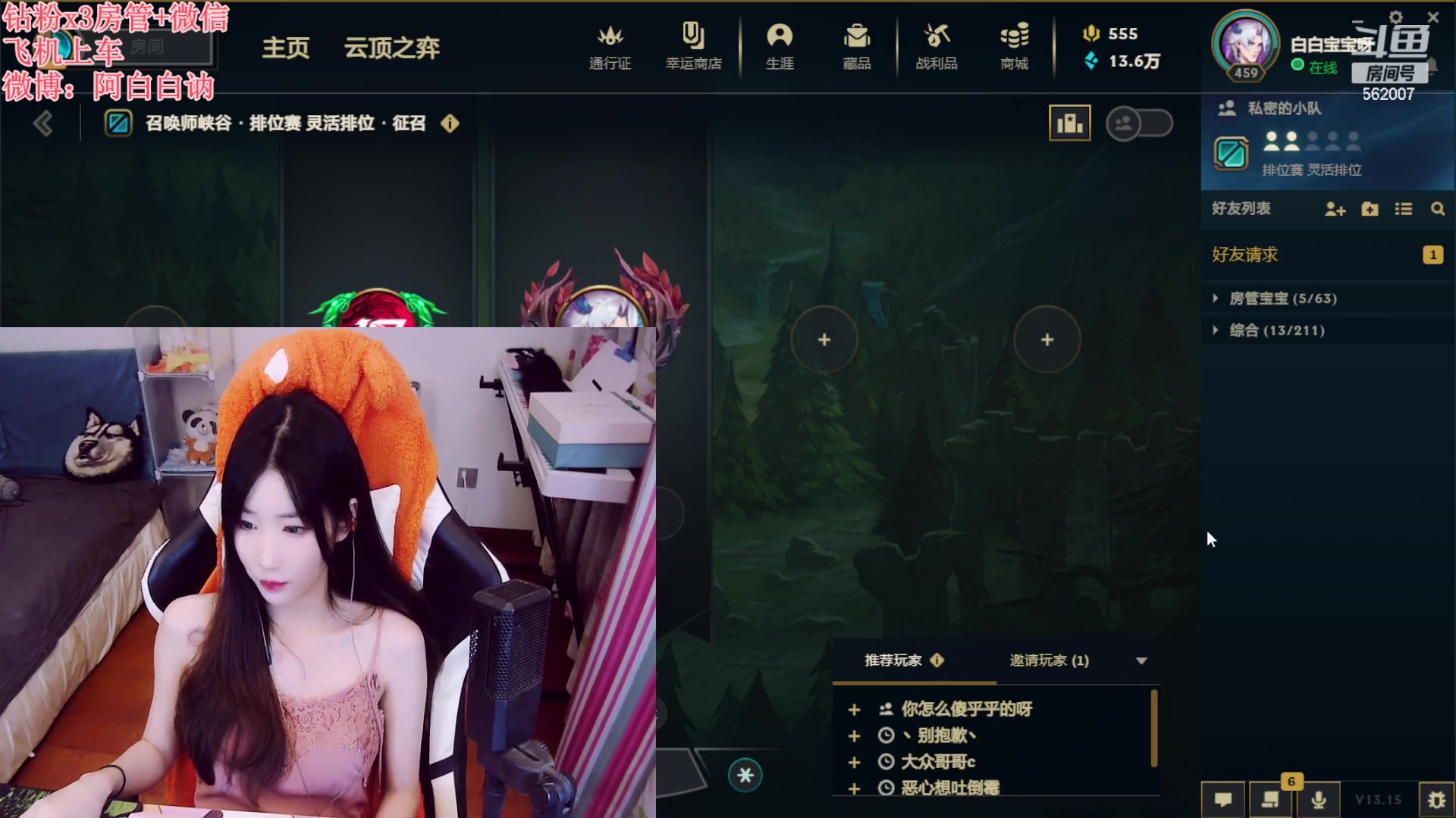 【2023-08-03 20点场】白菇凉：阿白白：今天我辣不辣？