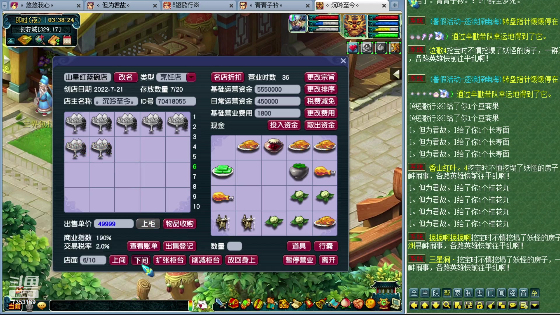 【2023-08-03 02点场】o山星o：香山红叶，飞升129直冲175！