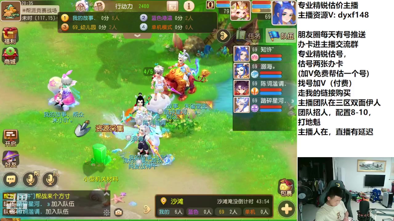 【2023-08-03 19点场】我叫小小小方：专业精锐找号估号帮看号