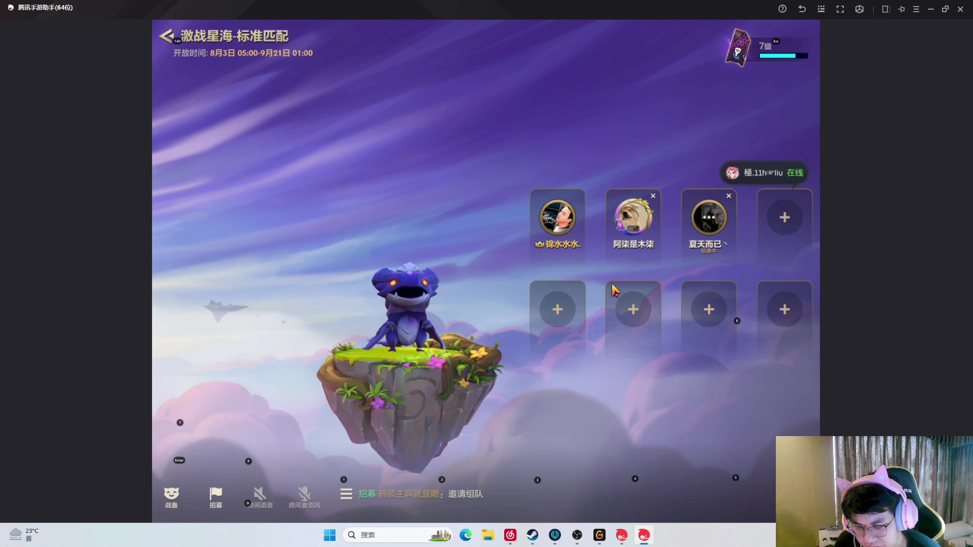 【2023-08-03 07点场】放逐大帝灬：【1元粉丝牌】双倍亲密度！