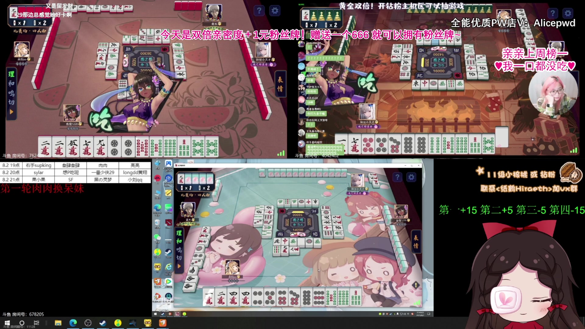 【2023-08-02 21点场】果小果是个弟弟：果小果：双倍亲密度＋1元粉丝牌~