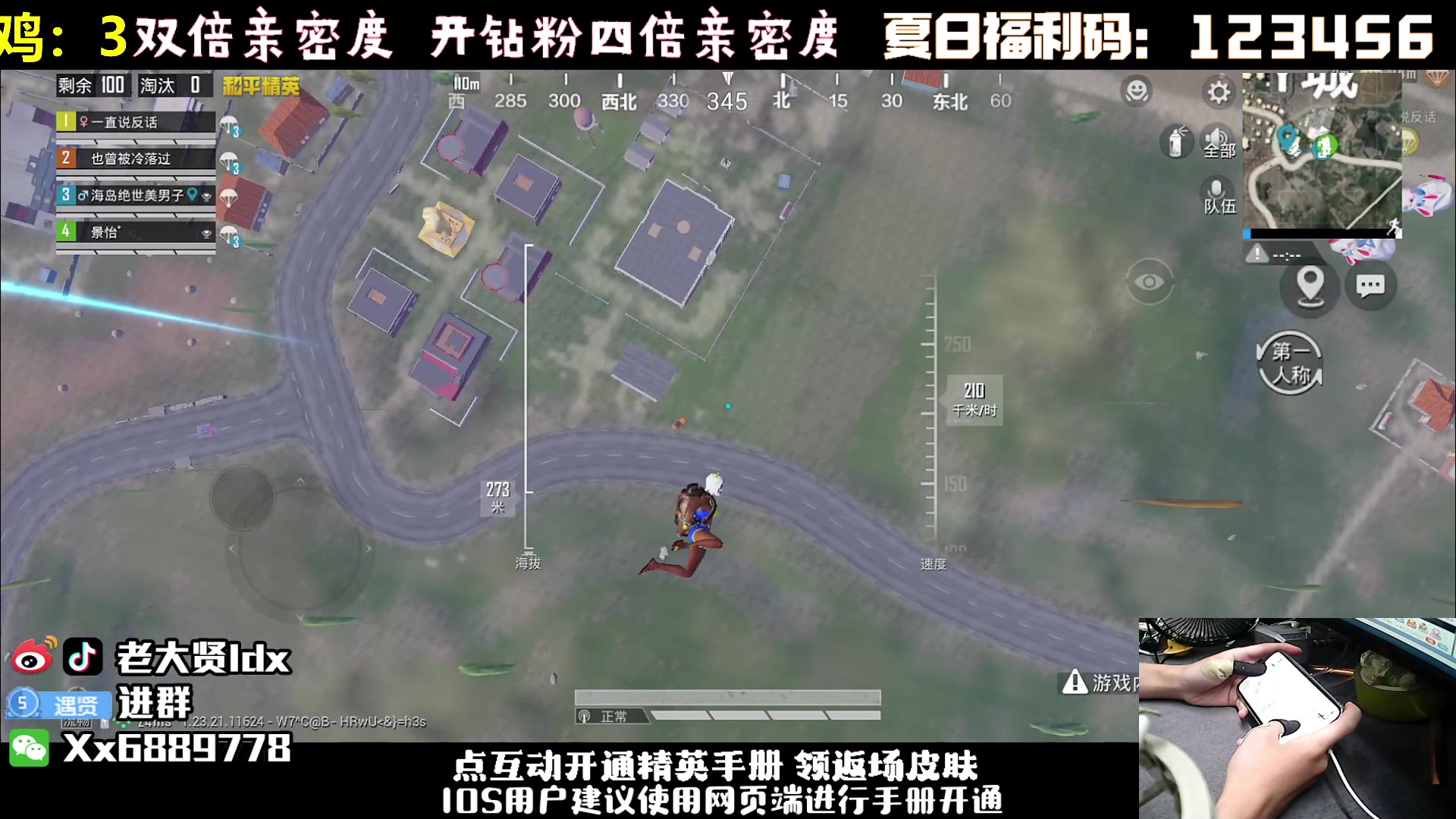 【2023-08-02 21点场】老大贤：皇冠1v4：带你看遍海岛上每个小姐姐