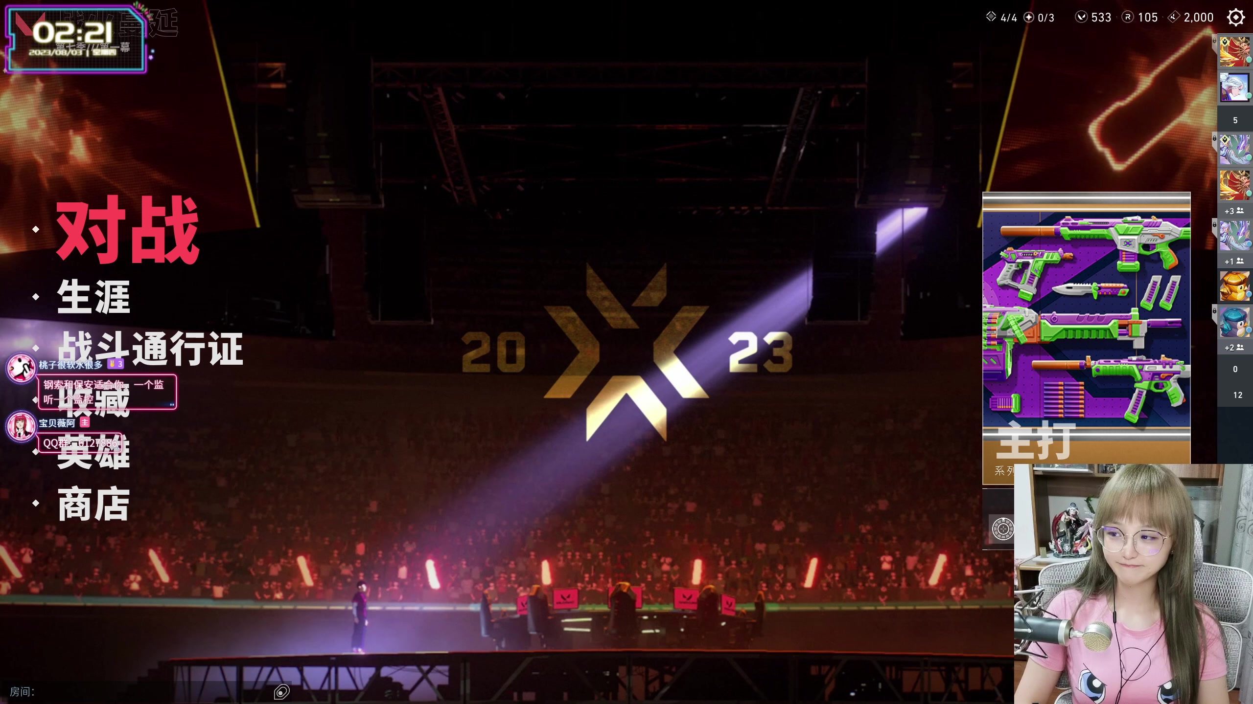 【2023-08-03 01点场】宝贝薇阿：薇薇：虚空之眼bbv 71825