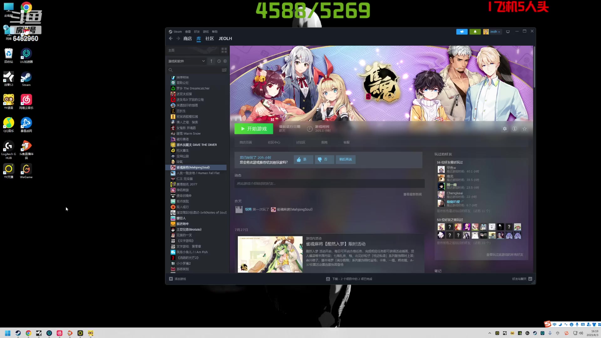 【2023-08-03 15点场】姜姜姜乐涵：海一直在，夏天永远会来