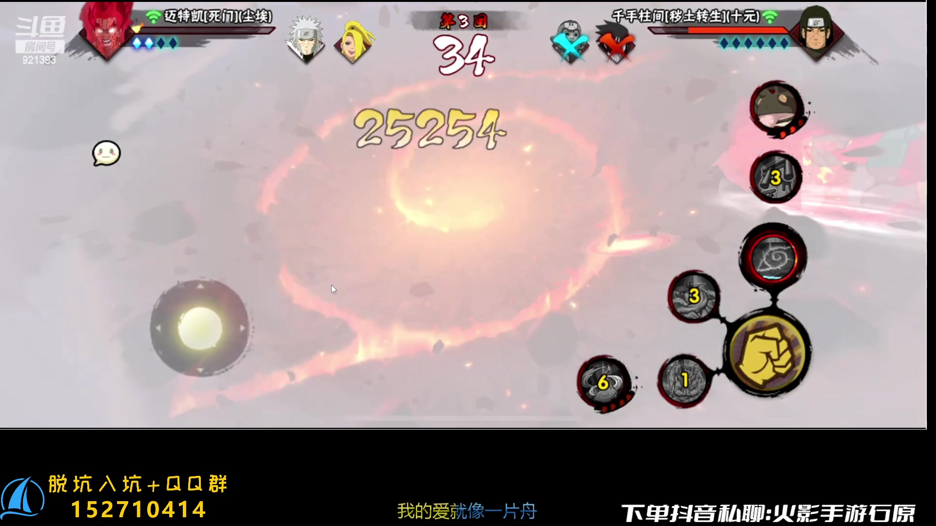 【2023-08-03 15点场】爱吃鱼的石原：石原：月初超影猛冲！