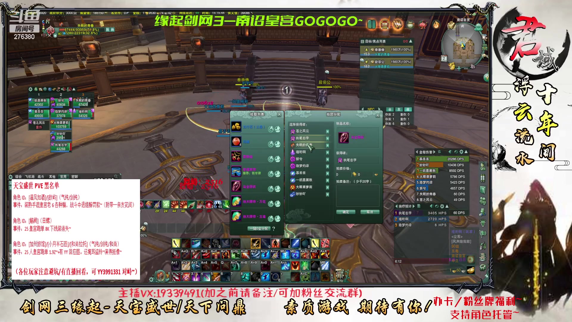 【2023-08-02 14点场】君域丶君莫辰：会战唐门GOGOGO~10人教学~