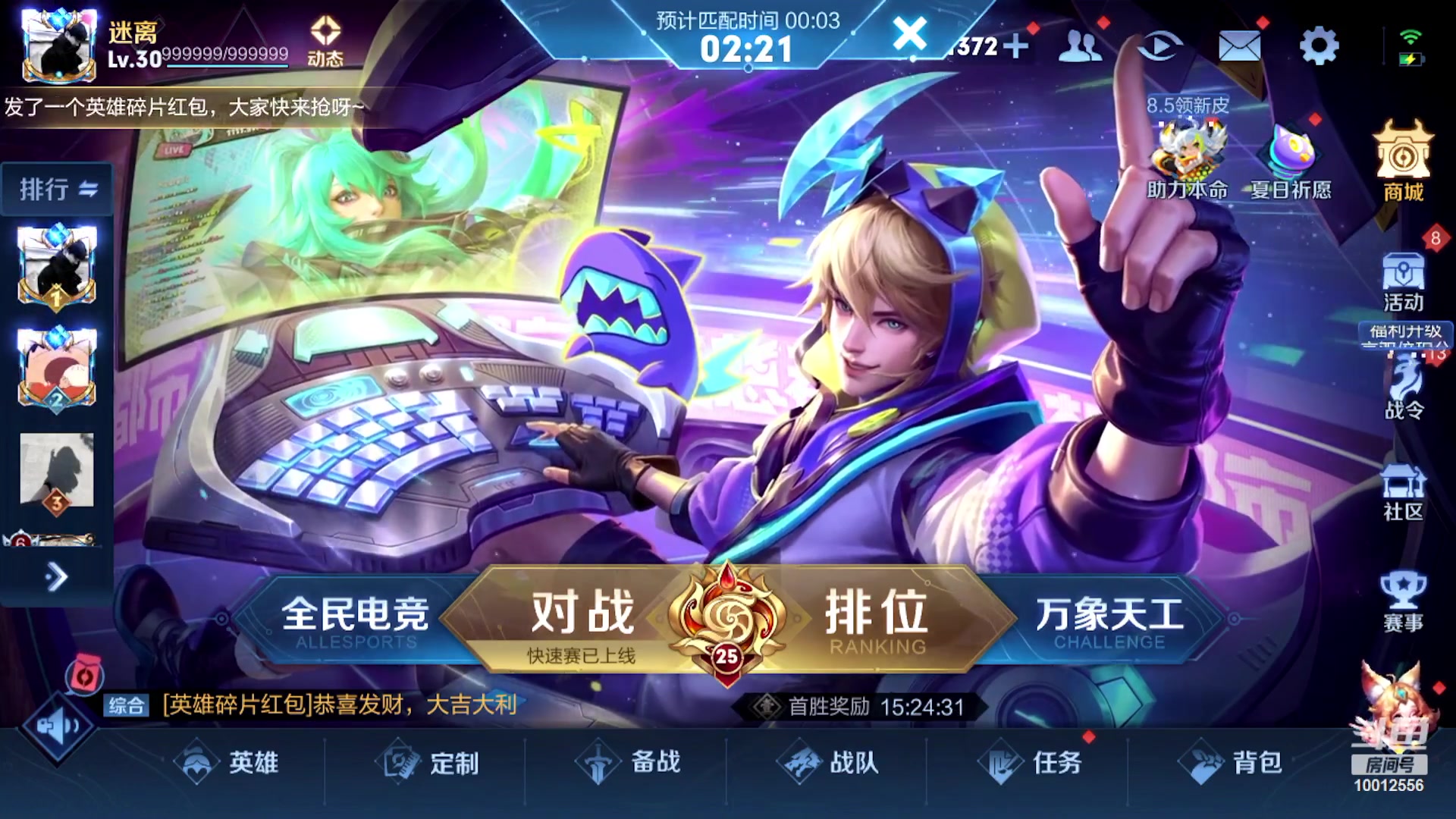 【2023-07-31 22点场】夏童露露：巅峰冲第一 1111