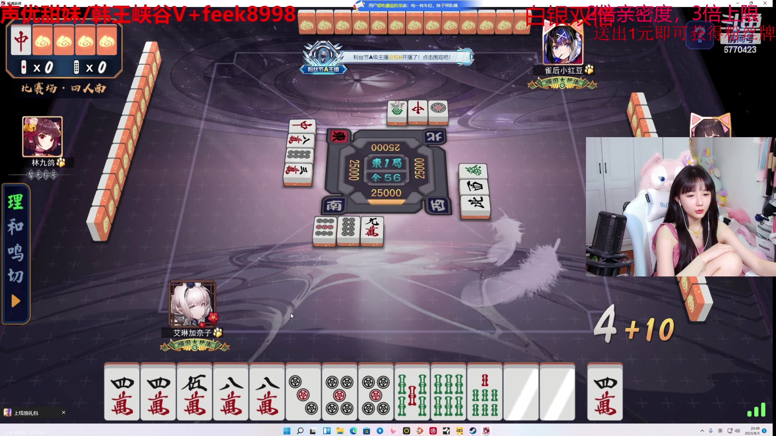 【2023-08-03 20点场】叫我老陈就好了：来这里开心就好，74960！