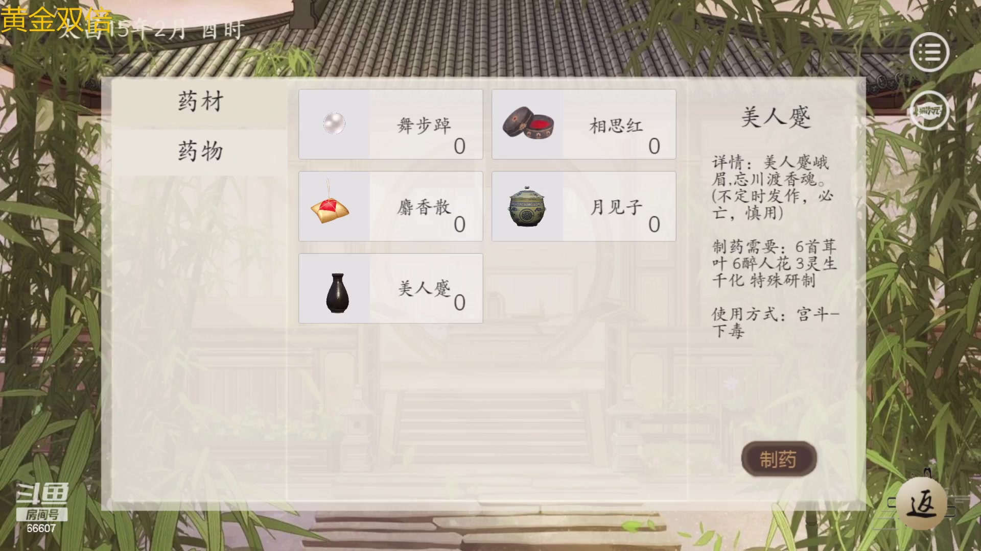 【2023-08-03 17点场】YTG丶落幕：黄金双倍起驾回宫