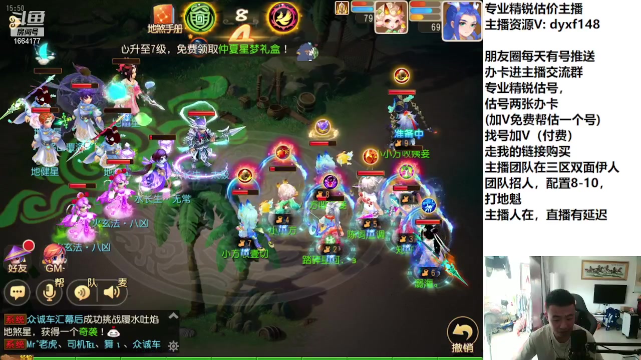 【2023-08-03 15点场】我叫小小小方：专业精锐找号估号帮看号