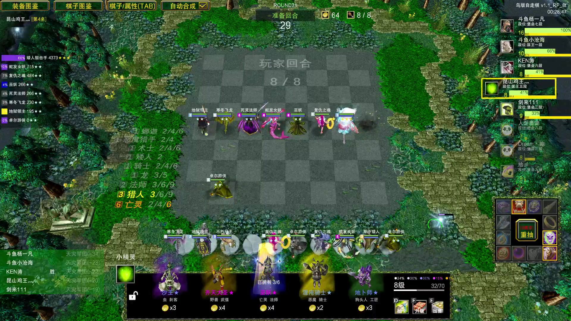 【2023-08-03 05点场】Dota小蝴蝶：鸡王教你自走棋