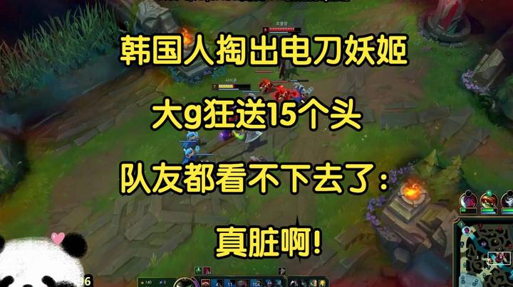 韩国人掏出电刀妖姬？大g狂送15个头，队友都看不下去了：真脏啊！