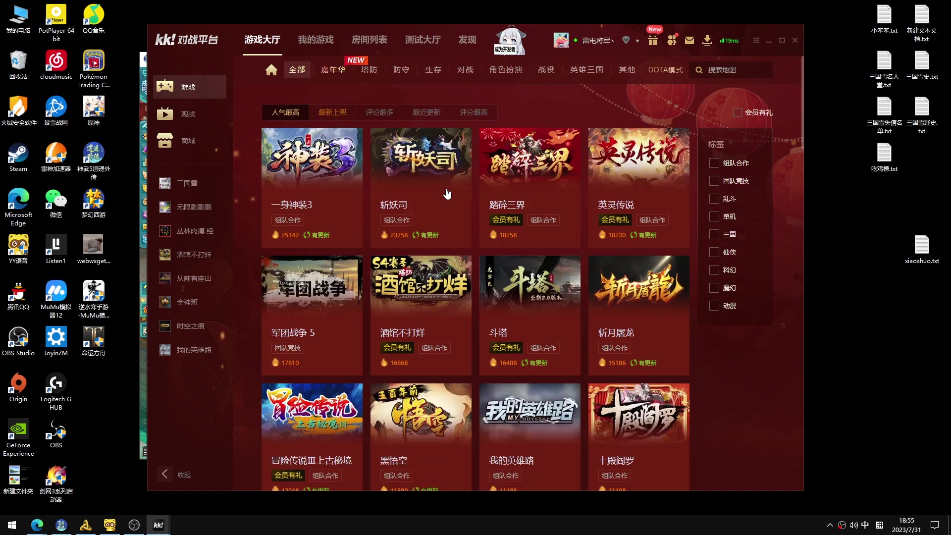 【2023-07-31 18点场】余贰人：新年快乐！ 97828