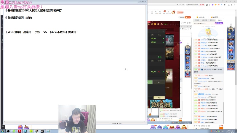 【2023-08-02 23点场】澄海3c晨曦：明晚斗鱼比赛正式开赛！