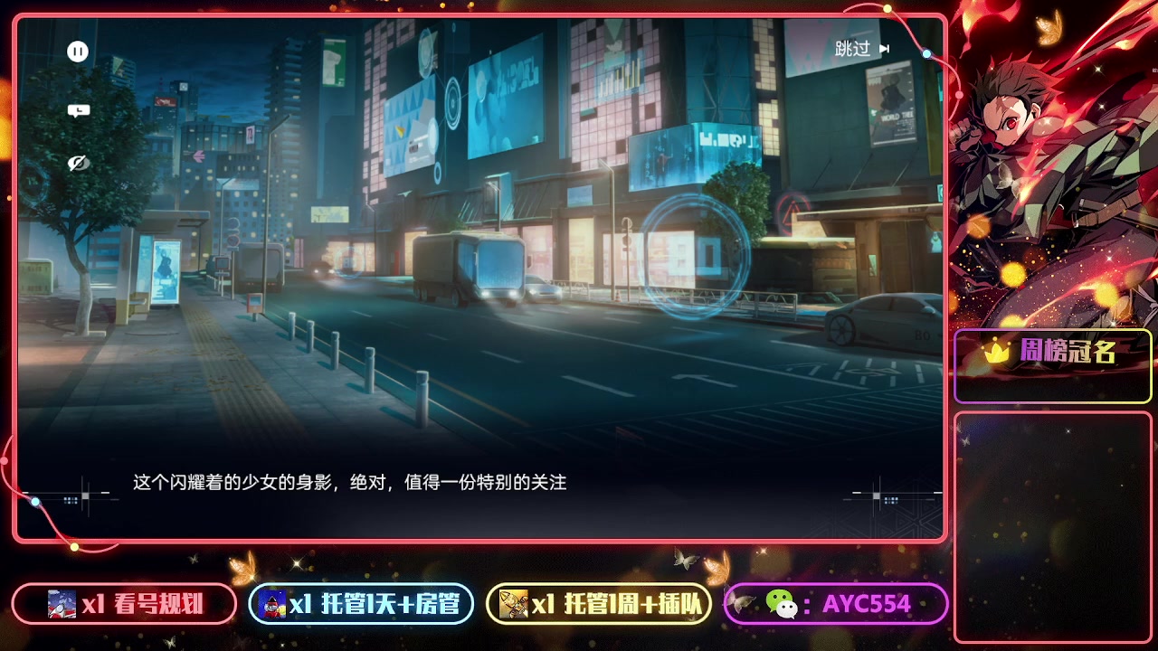 【2023-08-03 10点场】安逸城GG：【尘白禁区】指挥三人小队