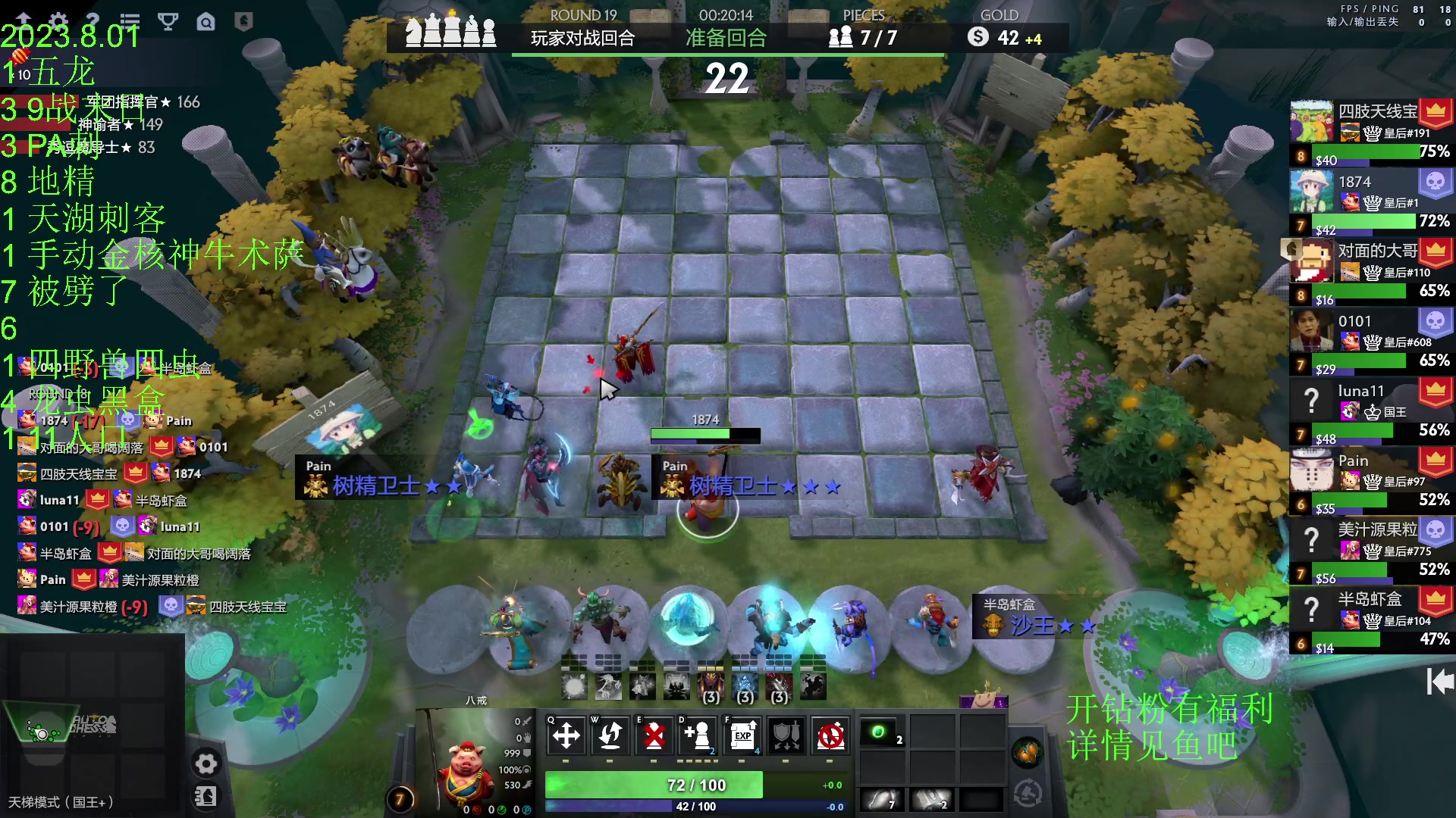 【2023-08-01 22点场】1874ooo：没有三头六臂只有一头二臂