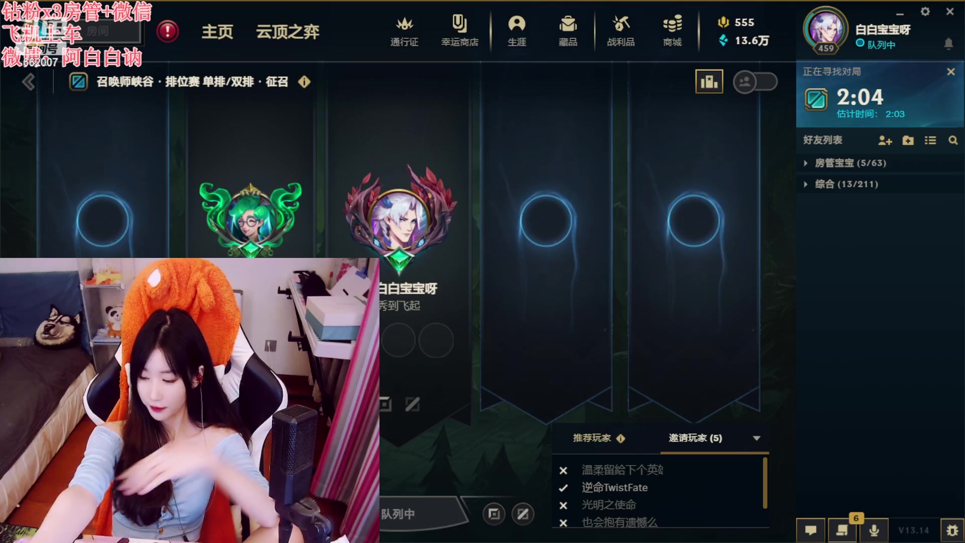 【2023-08-02 23点场】白菇凉：阿白白：今天我辣不辣？