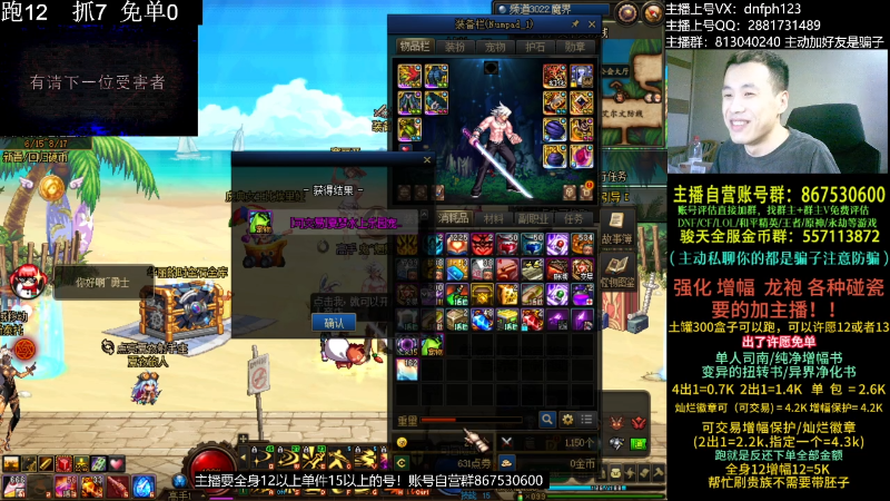 【DNF】今日不服的精彩时刻 20230803 02点场