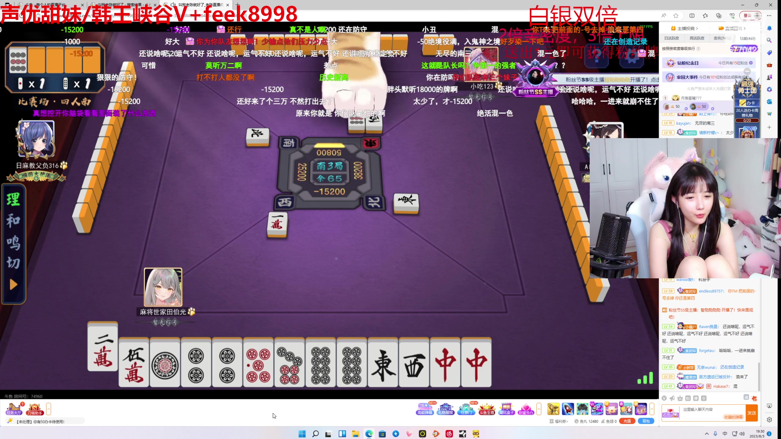 【2023-08-03 18点场】塔莉娅QAQ：甜心小塔:麻将比赛！