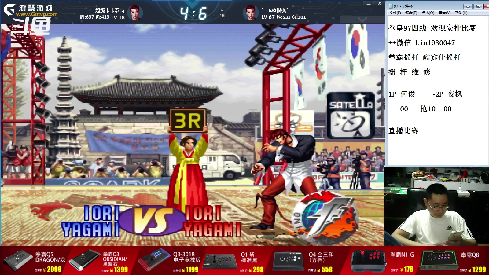 【2023-08-03 21点场】东台林铭：直播 夜枫 VS 何俊