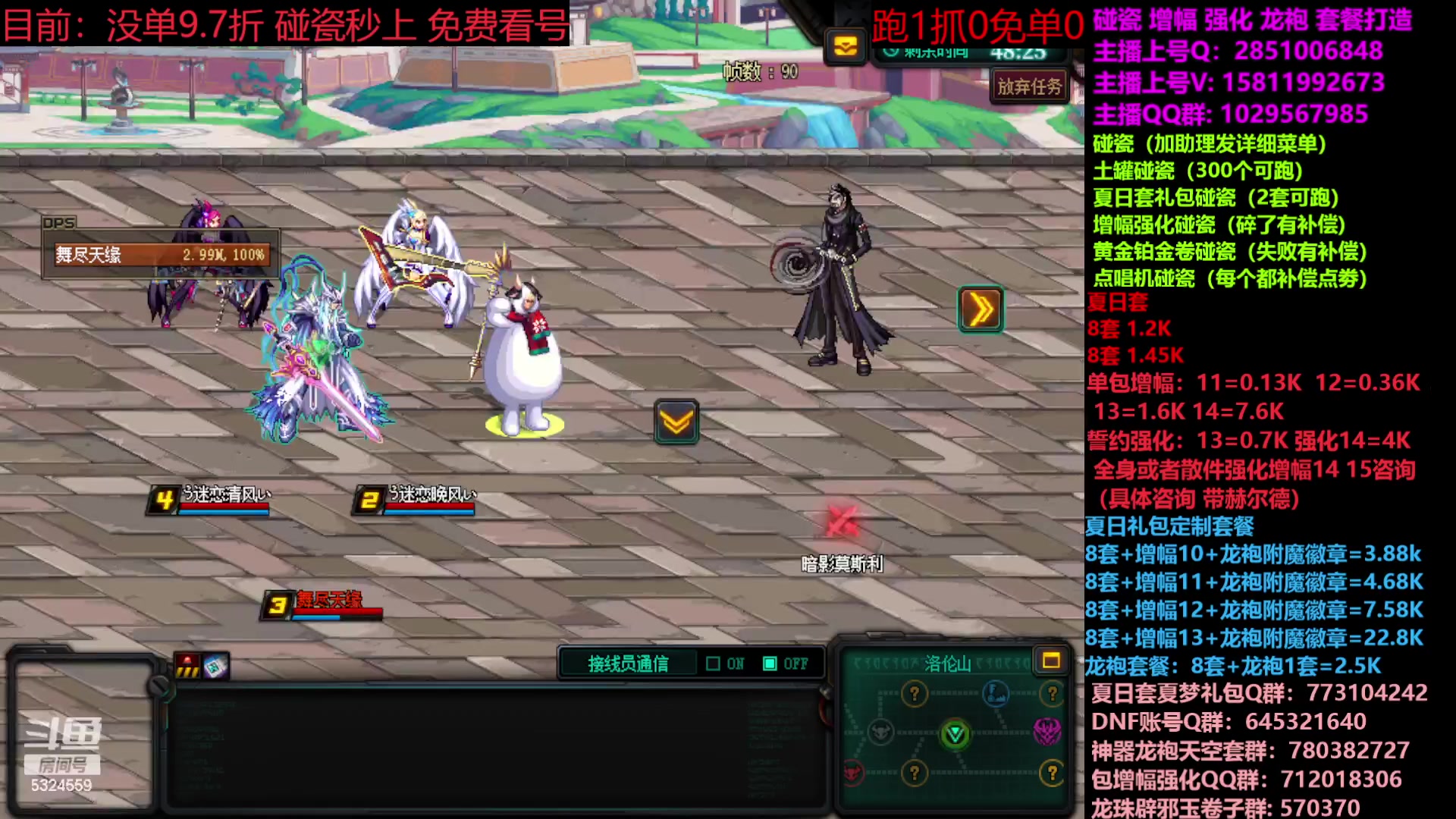 【2023-08-03 08点场】DNF木叶剑心：夏日土罐碰瓷强化增幅龙袍毕业打造