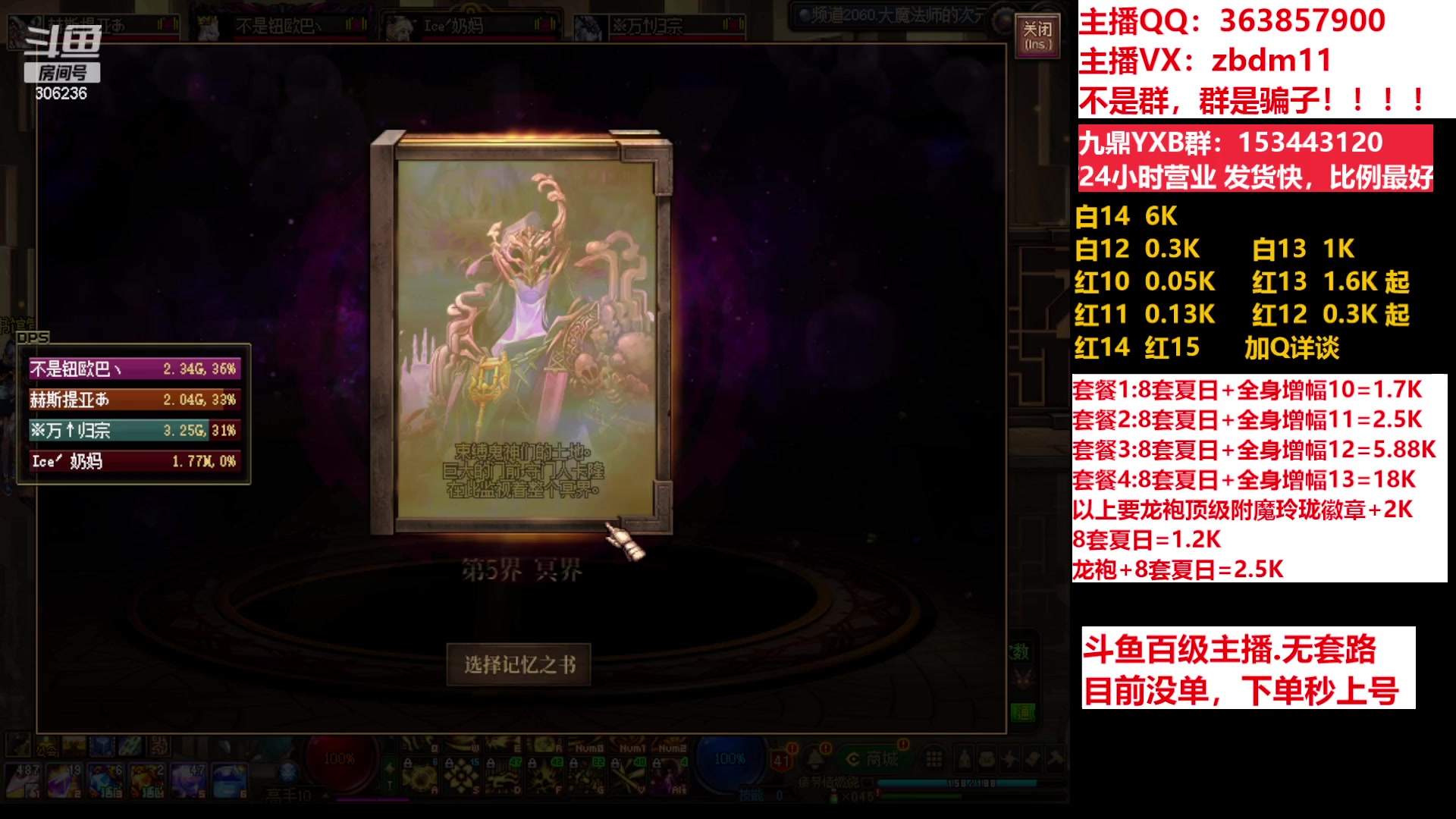 【2023-08-03 08点场】主播东门：东门：强化增幅11 12 13 51打造