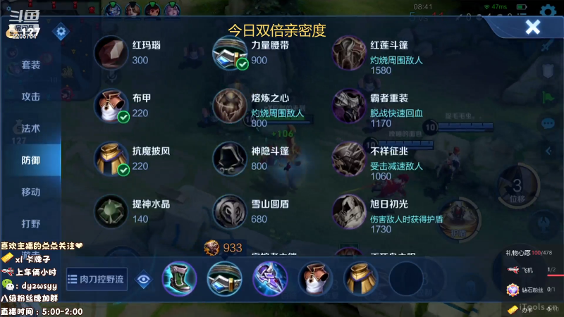 我在斗鱼看赵猥琐丶赵云导师直播王者荣耀