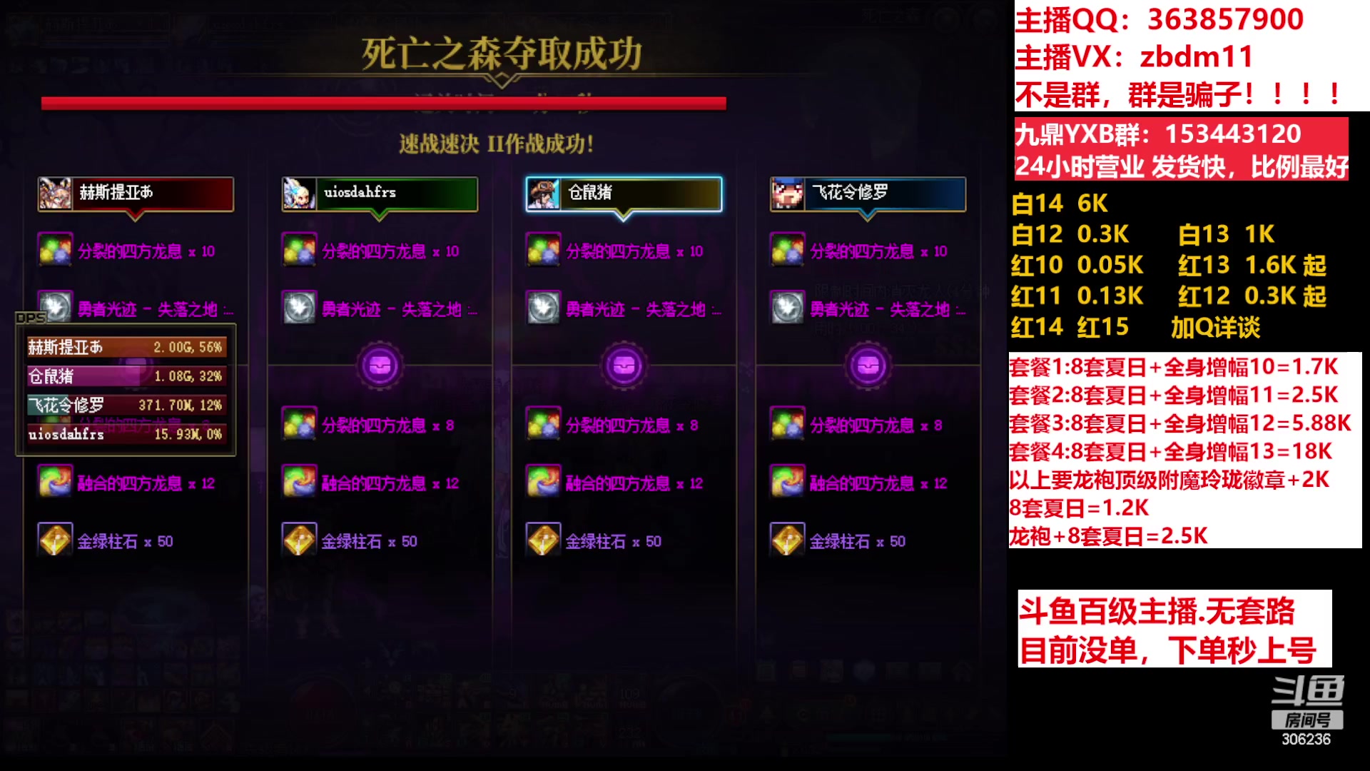 【2023-08-03 10点场】主播东门：东门：强化增幅11 12 13 51打造