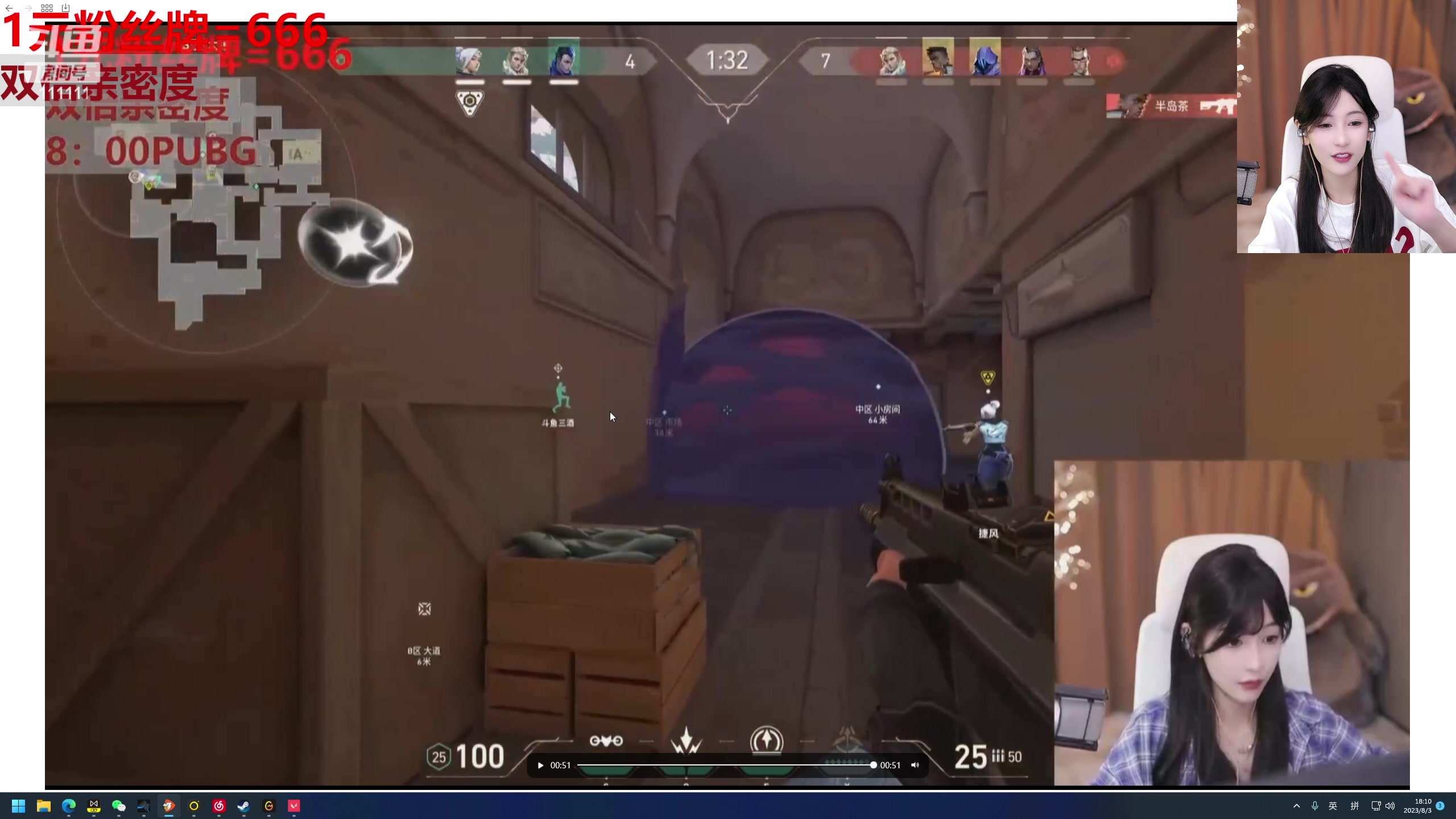 【2023-08-03 17点场】叶知秋Vanessa：秋: 1元粉丝牌 双倍 就菜就爱玩