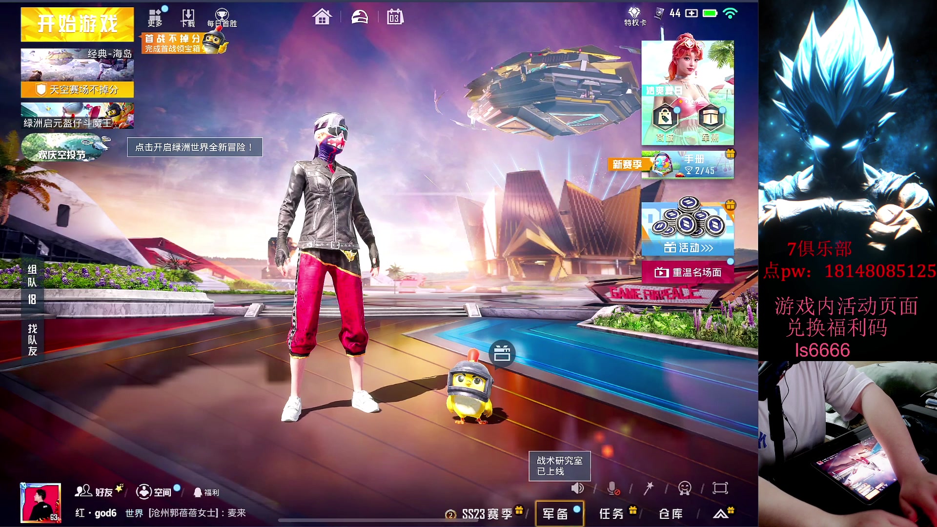 【2023-08-03 22点场】六神弟弟Tht：【督战红队训练】